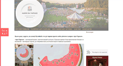 Desktop Screenshot of lvivontheplate.com.ua